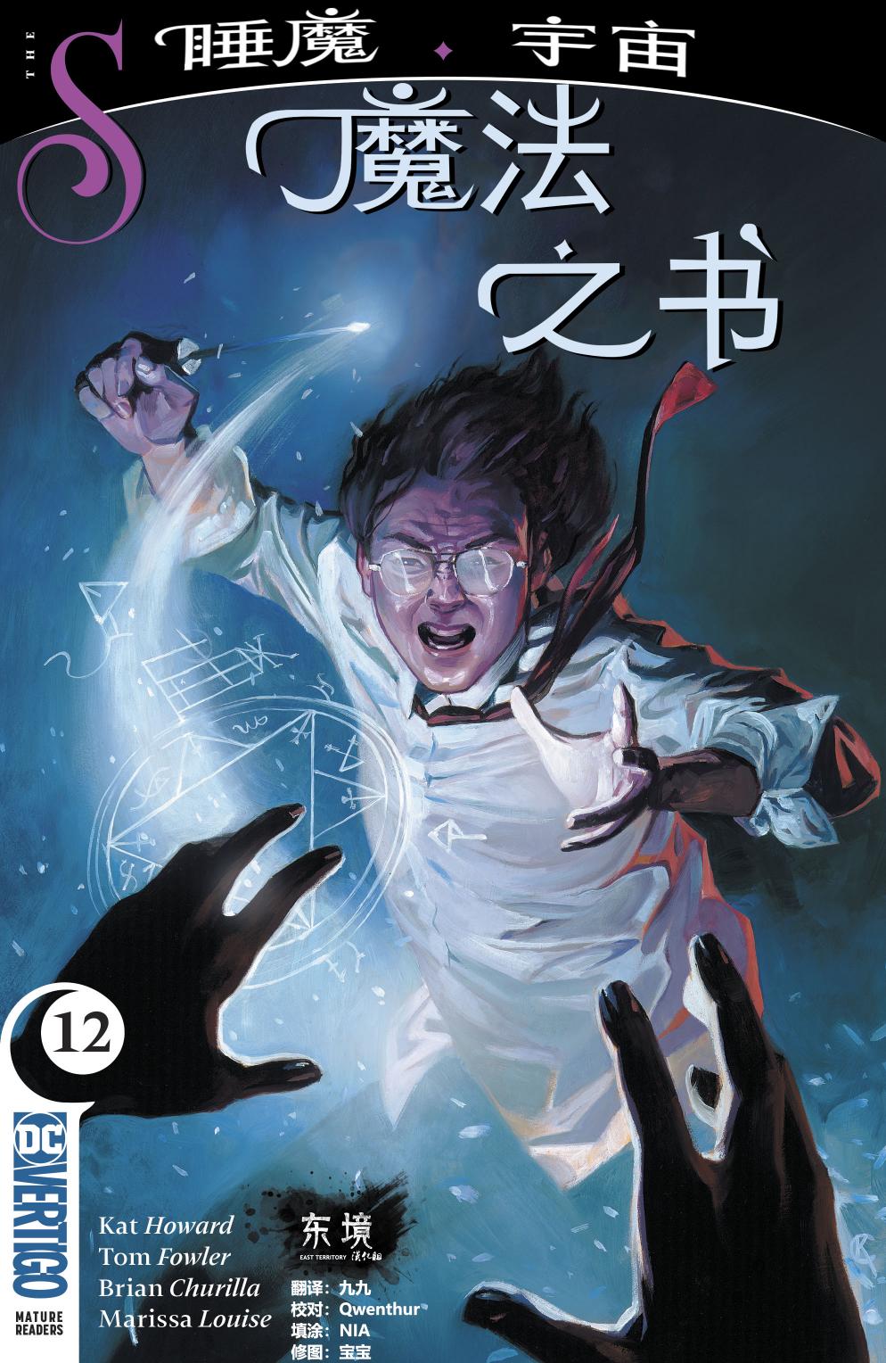 魔法之书V2韩漫全集-第12卷无删减无遮挡章节图片 