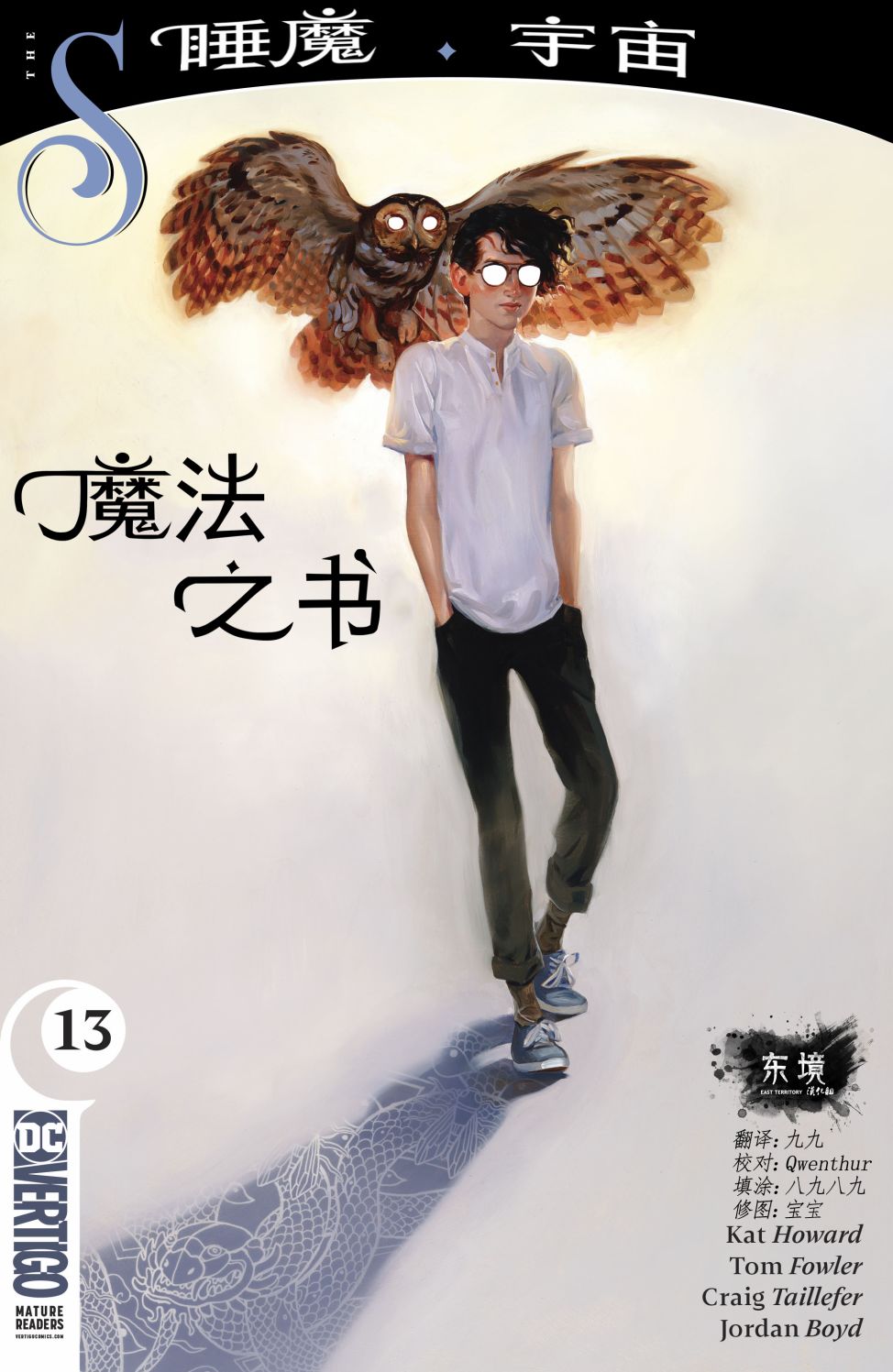 魔法之书V2韩漫全集-第13卷无删减无遮挡章节图片 