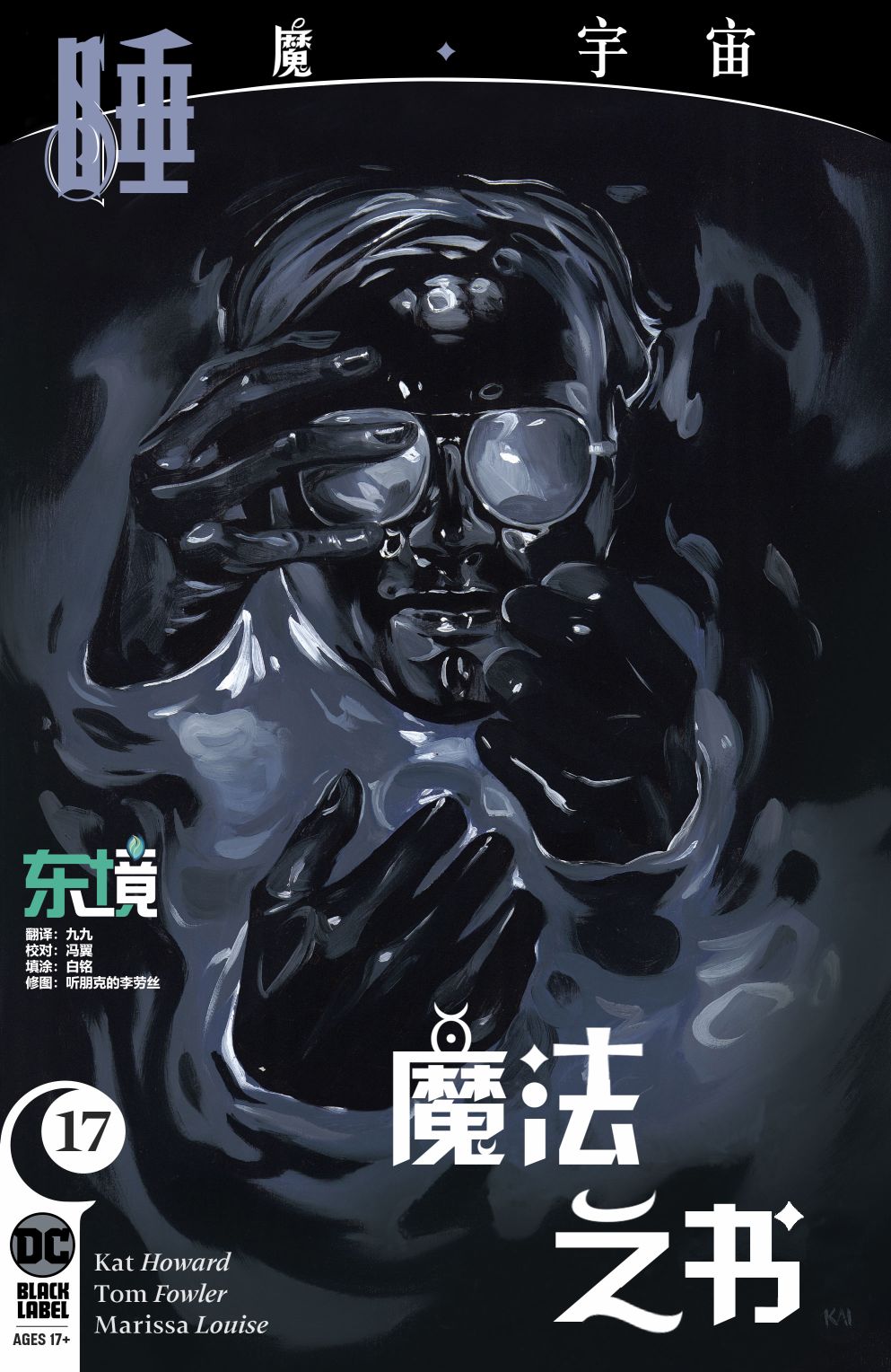 魔法之书V2韩漫全集-第17卷无删减无遮挡章节图片 