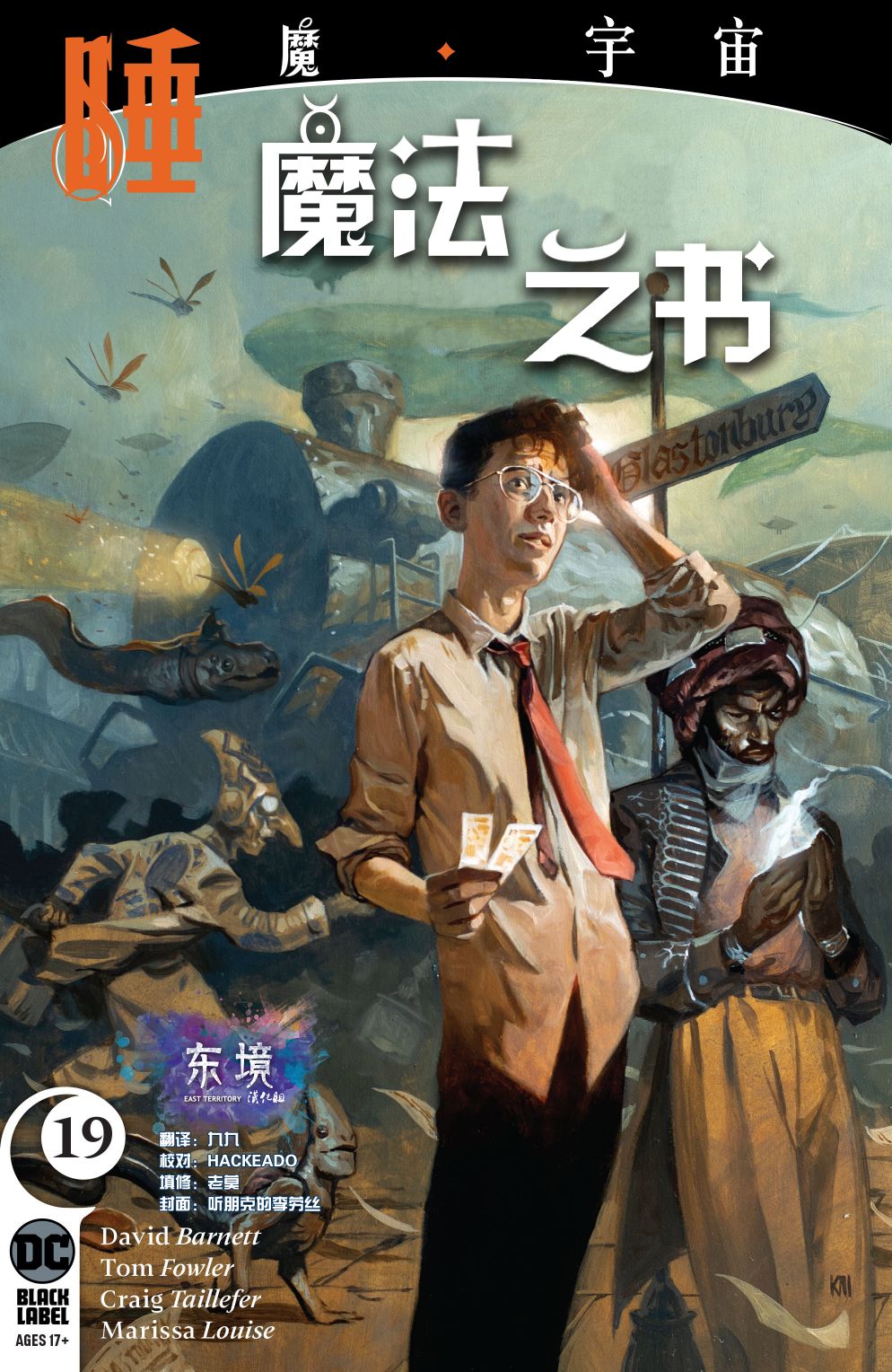 魔法之书V2韩漫全集-第19卷无删减无遮挡章节图片 