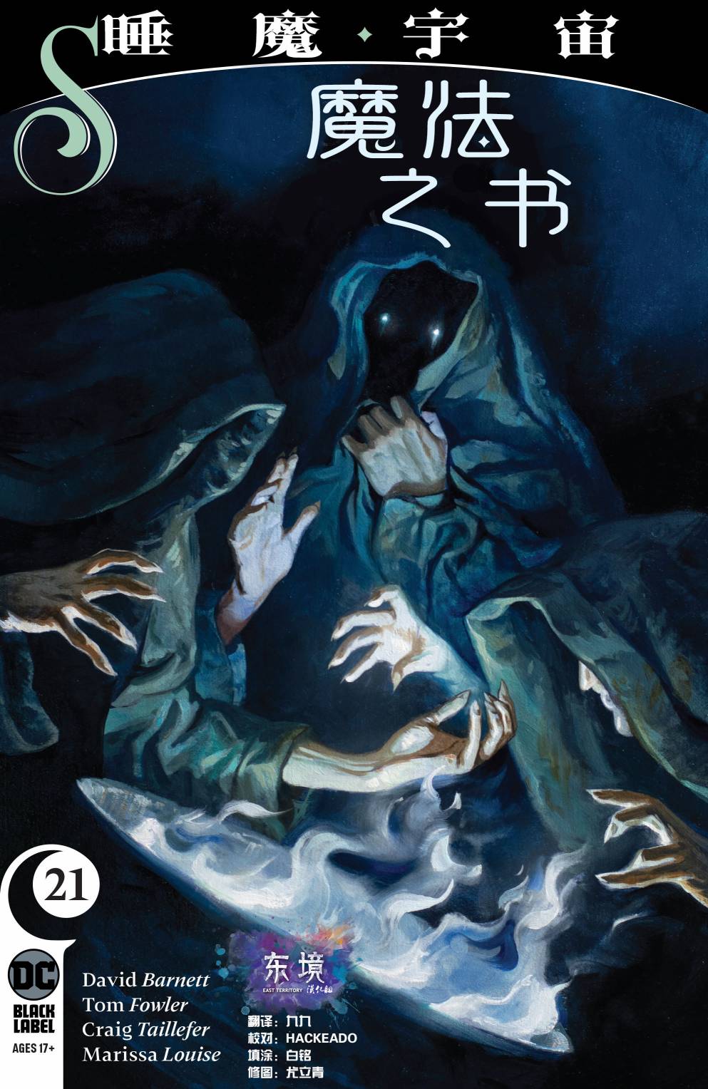 魔法之书V2韩漫全集-第21卷无删减无遮挡章节图片 