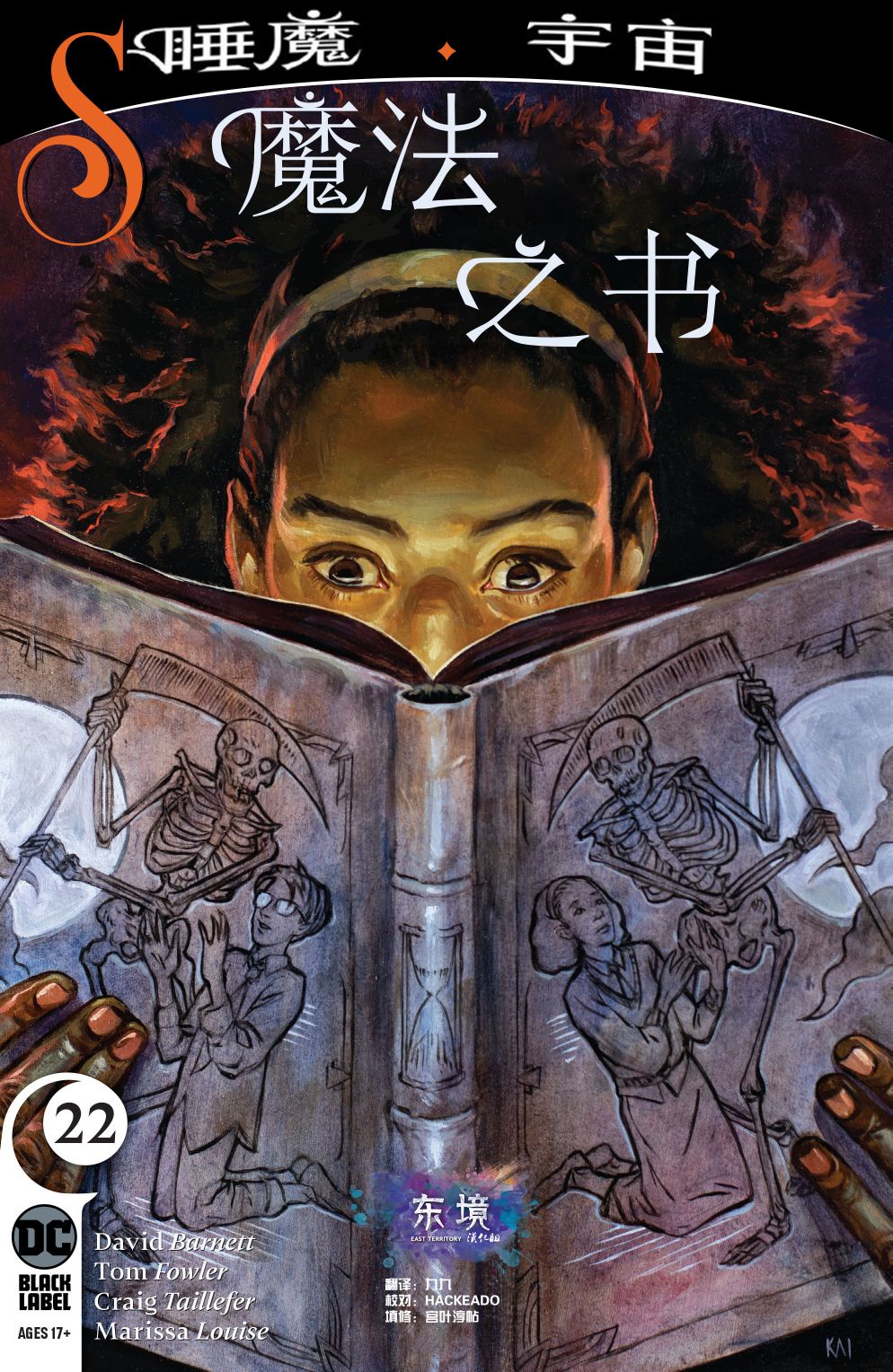 魔法之书V2韩漫全集-第22卷无删减无遮挡章节图片 