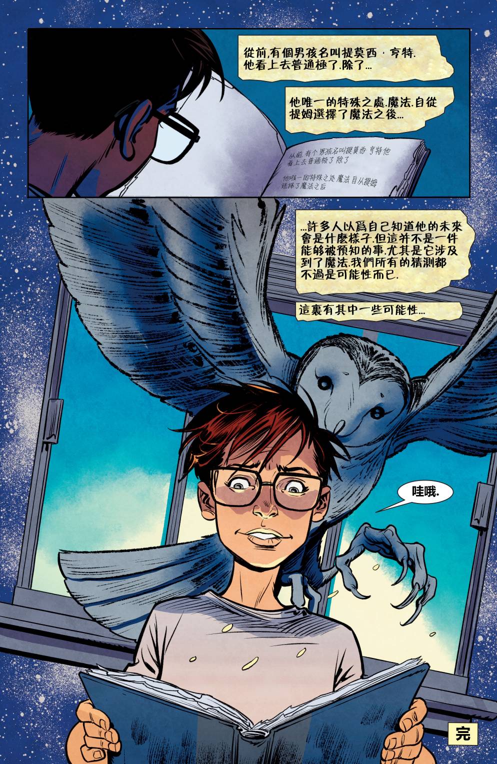 魔法之书V2韩漫全集-第23卷无删减无遮挡章节图片 