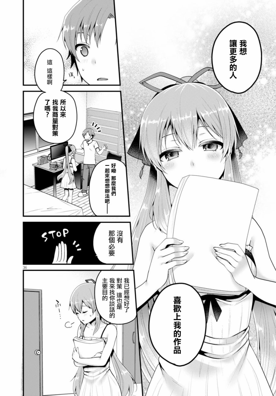 我喜欢的是妹妹但不是妹妹韩漫全集-第01话无删减无遮挡章节图片 