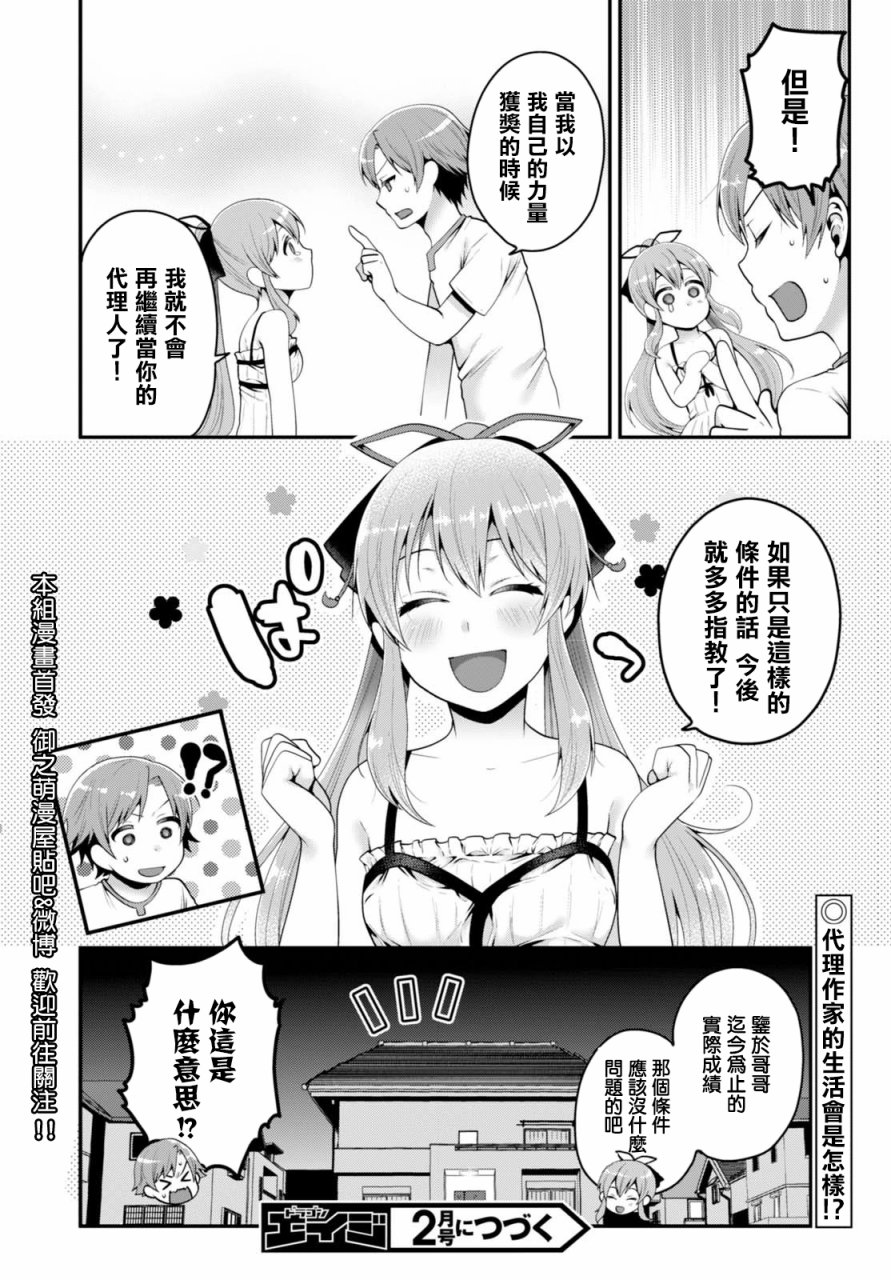 我喜欢的是妹妹但不是妹妹韩漫全集-第01话无删减无遮挡章节图片 