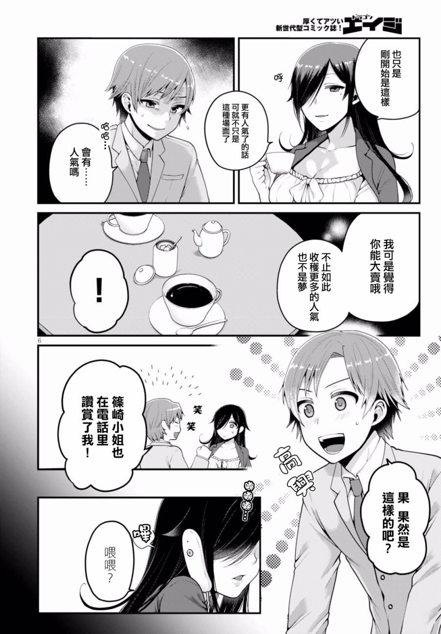 我喜欢的是妹妹但不是妹妹韩漫全集-第02话无删减无遮挡章节图片 