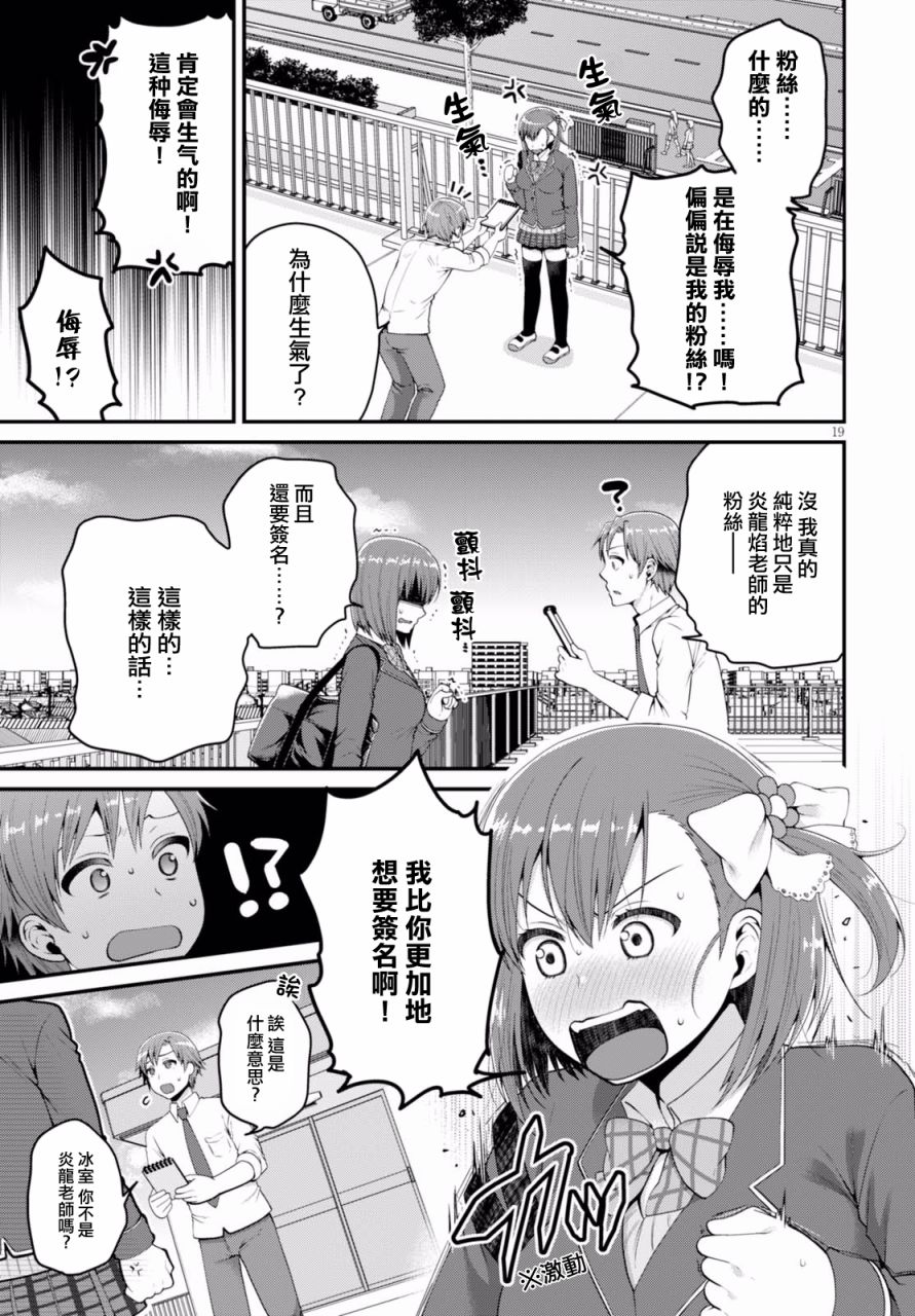 我喜欢的是妹妹但不是妹妹韩漫全集-第03话无删减无遮挡章节图片 