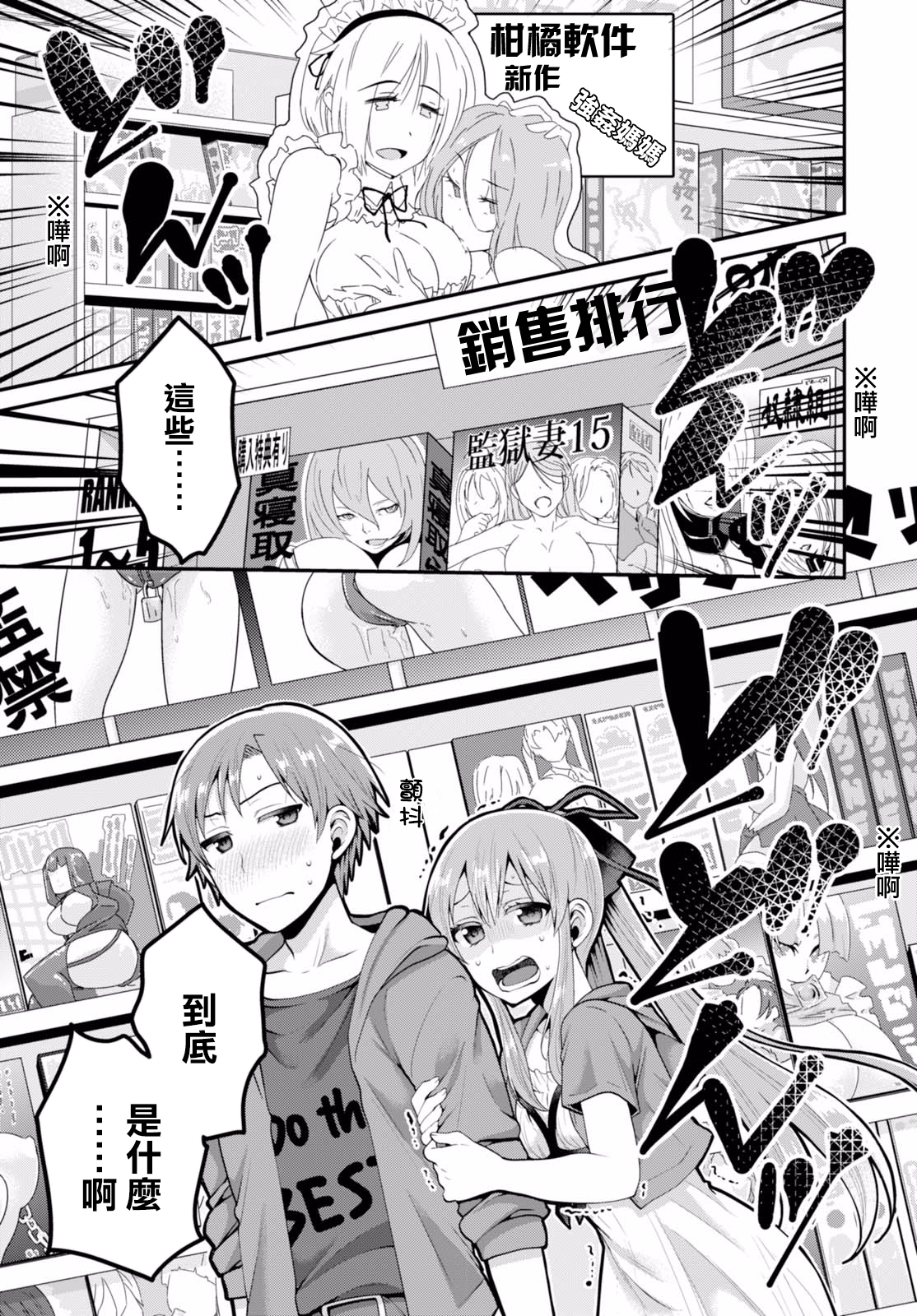 我喜欢的是妹妹但不是妹妹韩漫全集-第05话无删减无遮挡章节图片 
