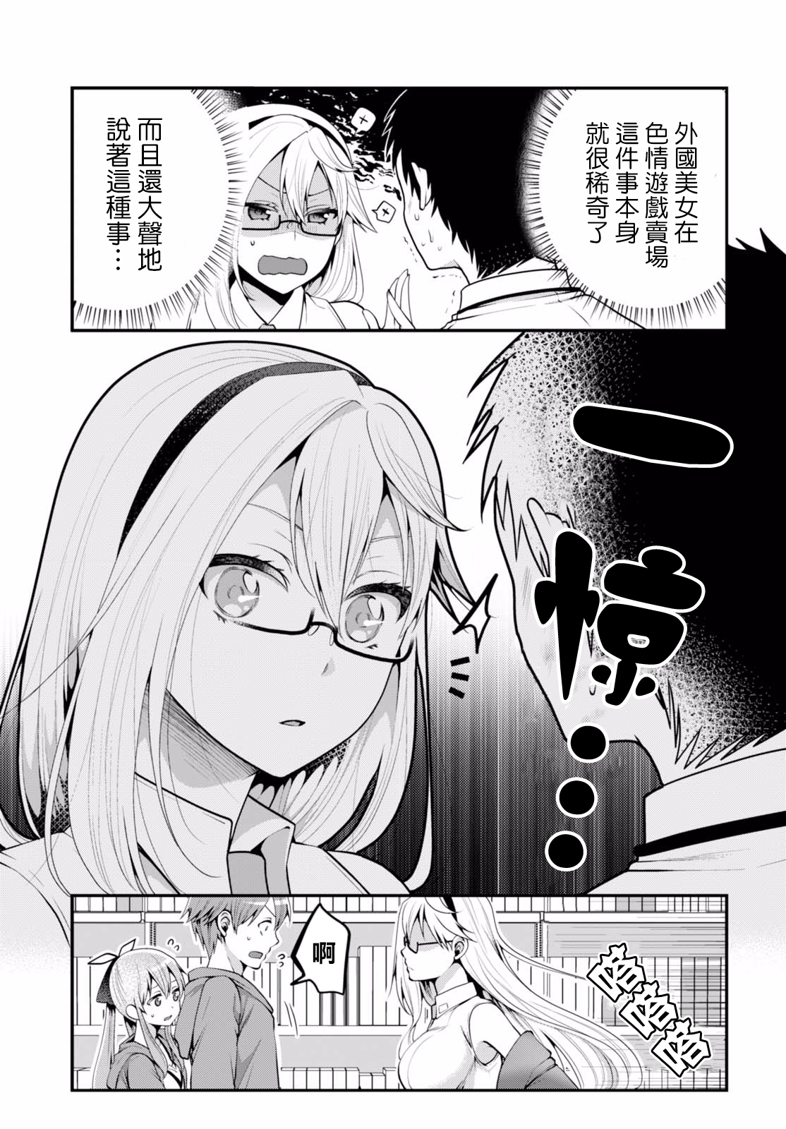 我喜欢的是妹妹但不是妹妹韩漫全集-第05话无删减无遮挡章节图片 