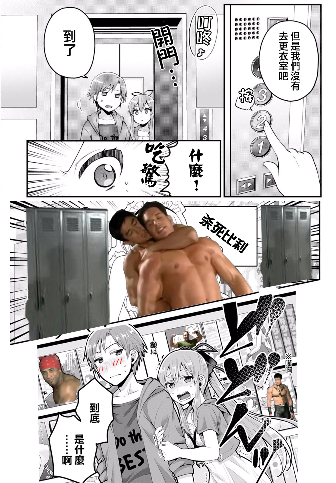 我喜欢的是妹妹但不是妹妹韩漫全集-第05话无删减无遮挡章节图片 