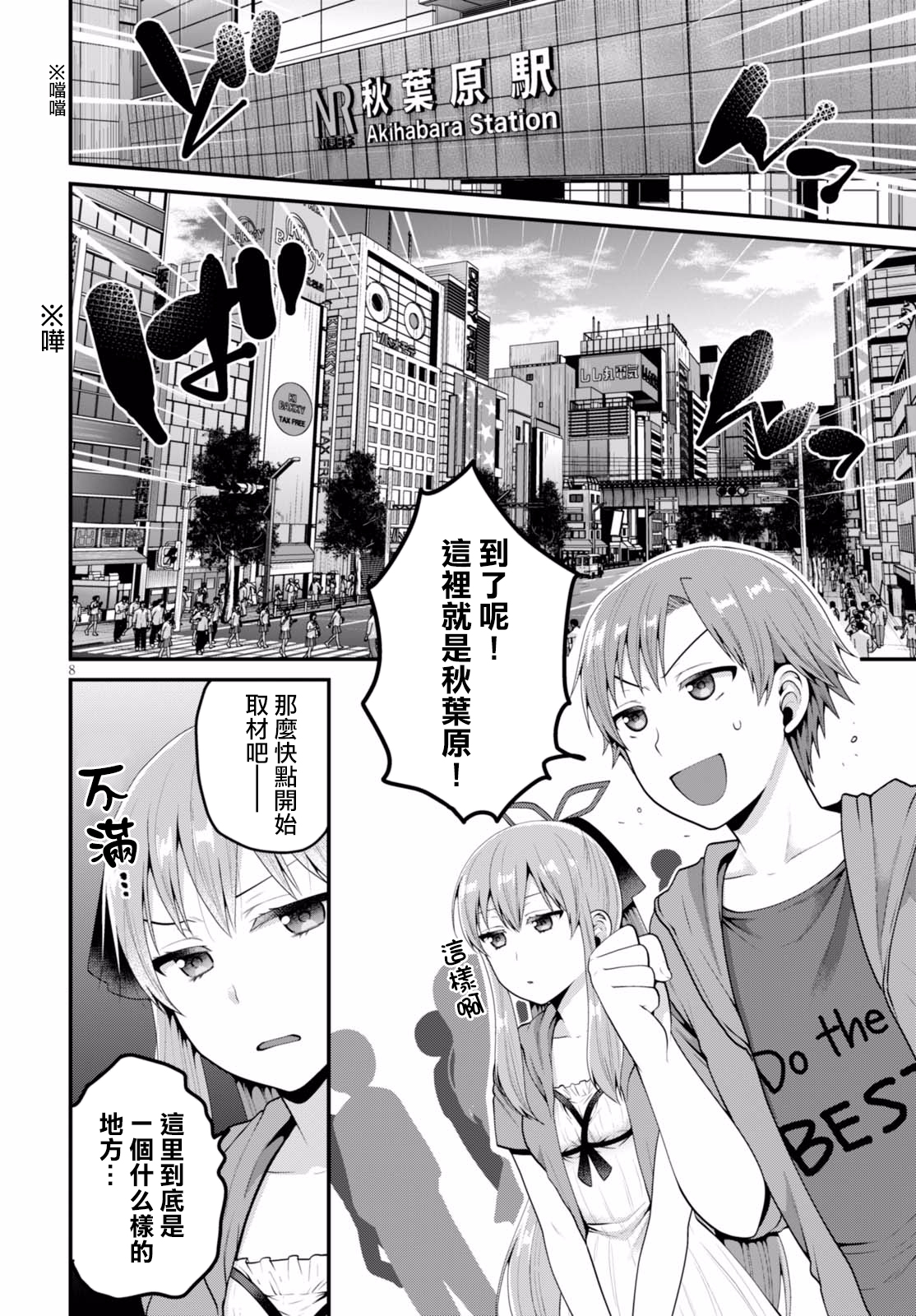 我喜欢的是妹妹但不是妹妹韩漫全集-第05话无删减无遮挡章节图片 