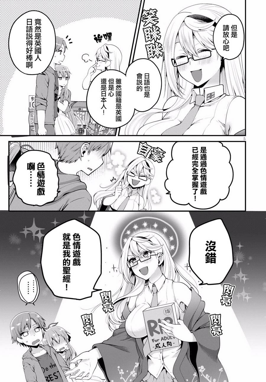 我喜欢的是妹妹但不是妹妹韩漫全集-第06话无删减无遮挡章节图片 