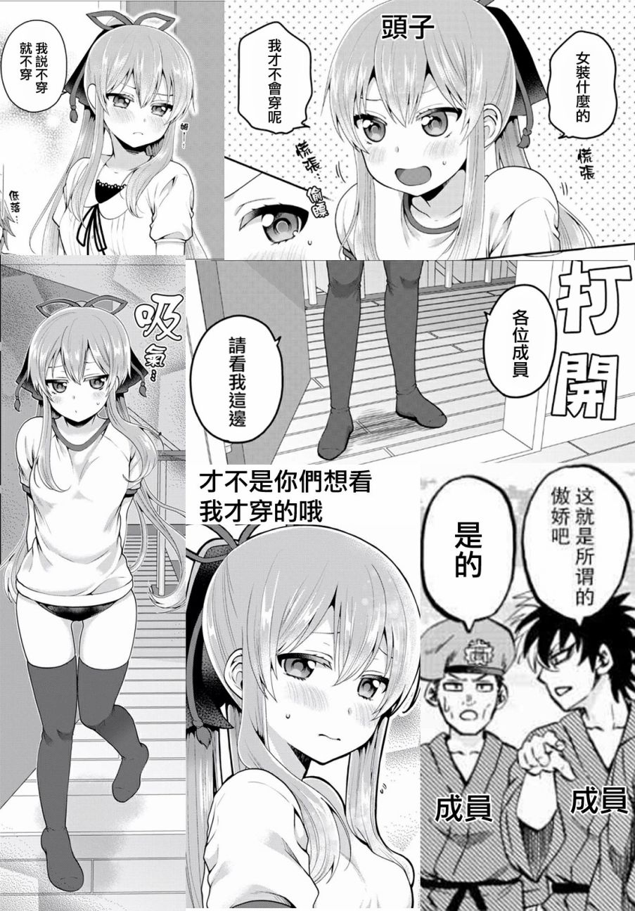 我喜欢的是妹妹但不是妹妹韩漫全集-第08话无删减无遮挡章节图片 