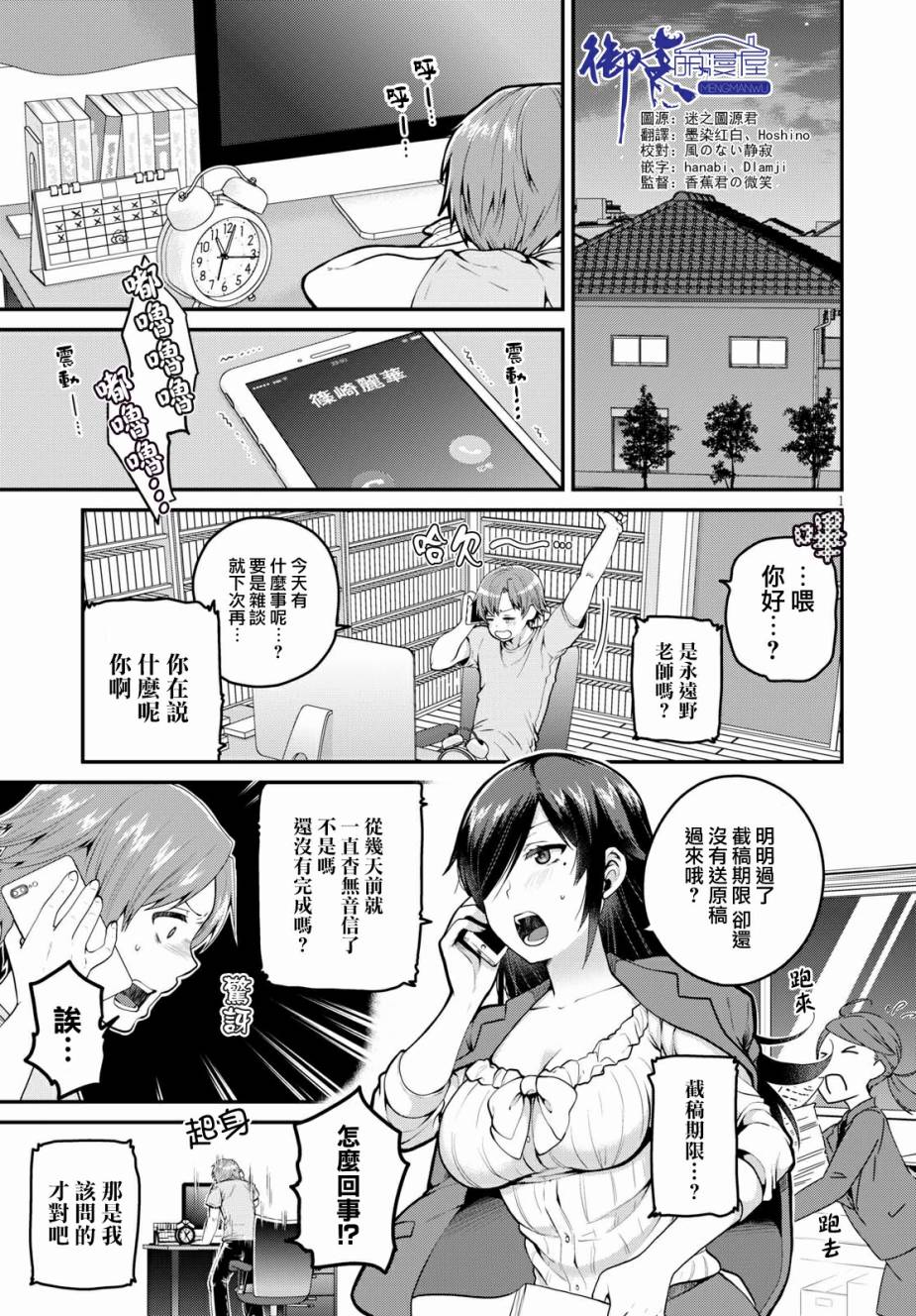 我喜欢的是妹妹但不是妹妹韩漫全集-第09话无删减无遮挡章节图片 
