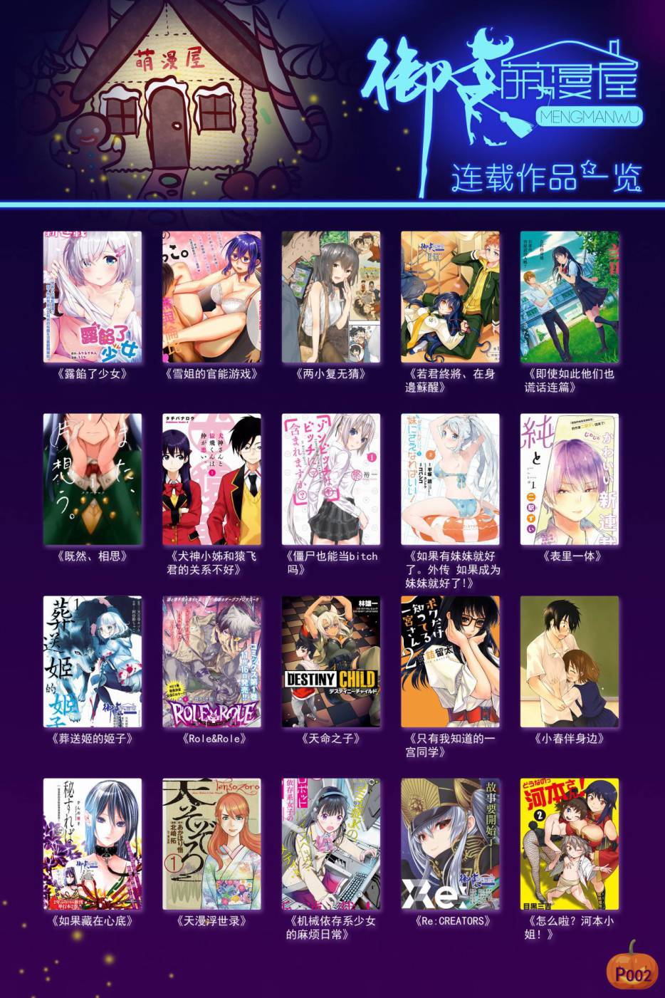 我喜欢的是妹妹但不是妹妹韩漫全集-第09话无删减无遮挡章节图片 