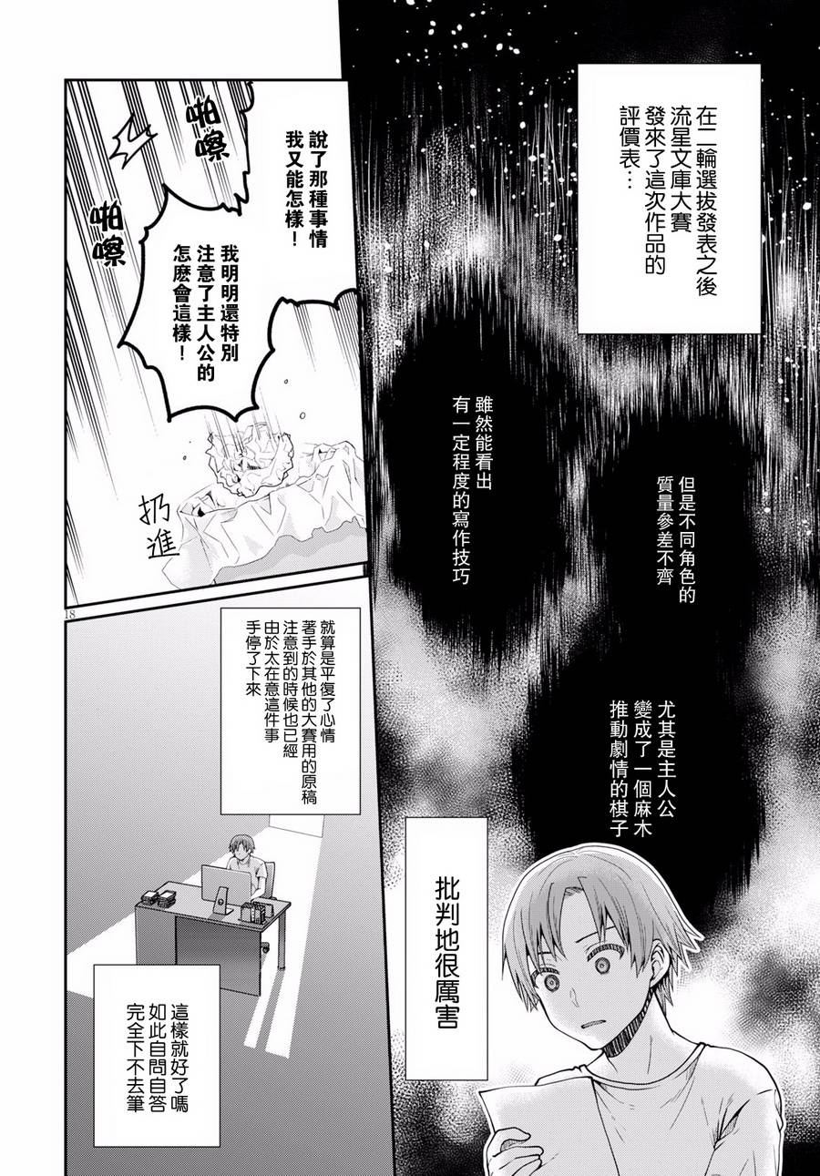 我喜欢的是妹妹但不是妹妹韩漫全集-第12话无删减无遮挡章节图片 
