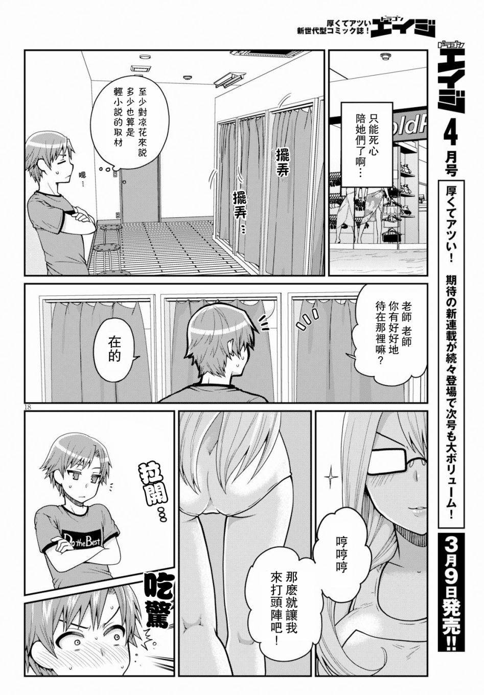 我喜欢的是妹妹但不是妹妹韩漫全集-第15话无删减无遮挡章节图片 