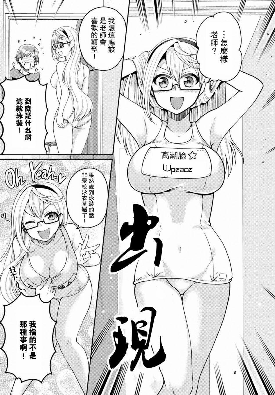 我喜欢的是妹妹但不是妹妹韩漫全集-第15话无删减无遮挡章节图片 