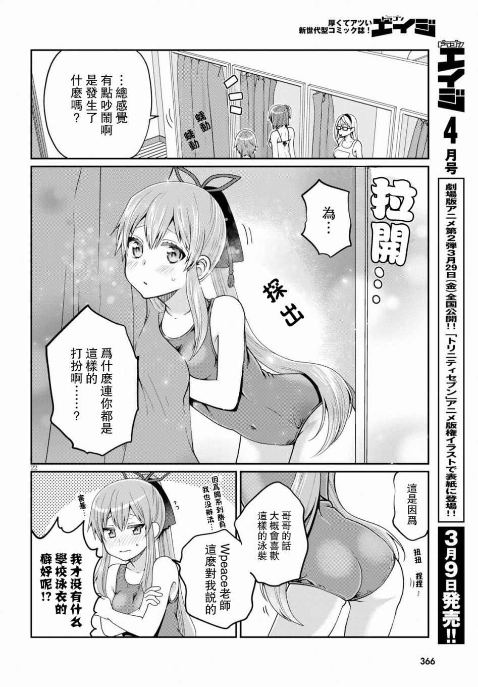 我喜欢的是妹妹但不是妹妹韩漫全集-第15话无删减无遮挡章节图片 