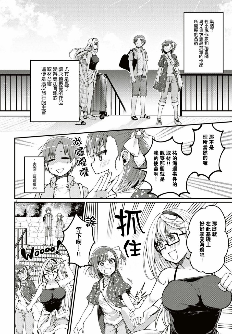 我喜欢的是妹妹但不是妹妹韩漫全集-第16话无删减无遮挡章节图片 