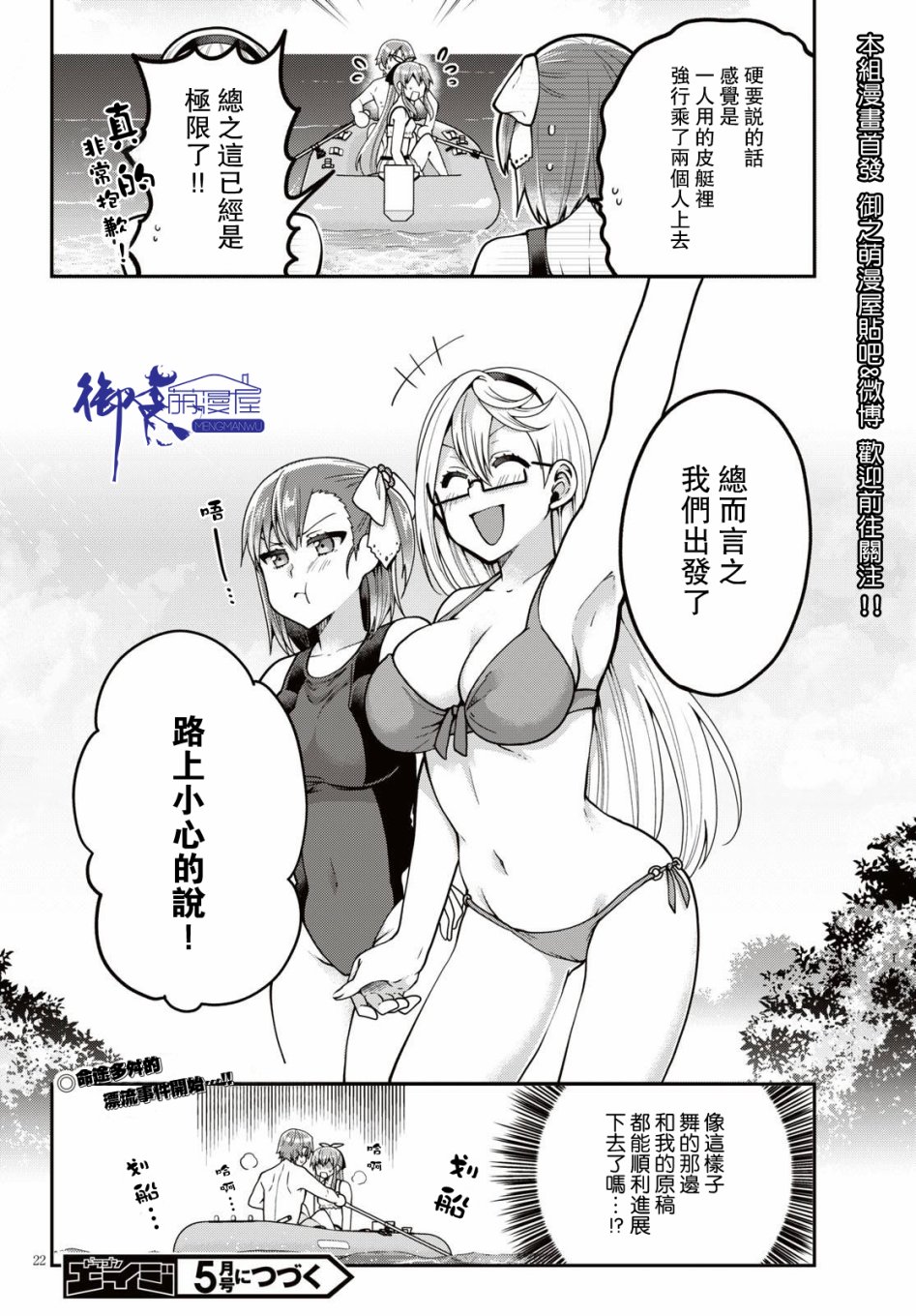 我喜欢的是妹妹但不是妹妹韩漫全集-第16话无删减无遮挡章节图片 