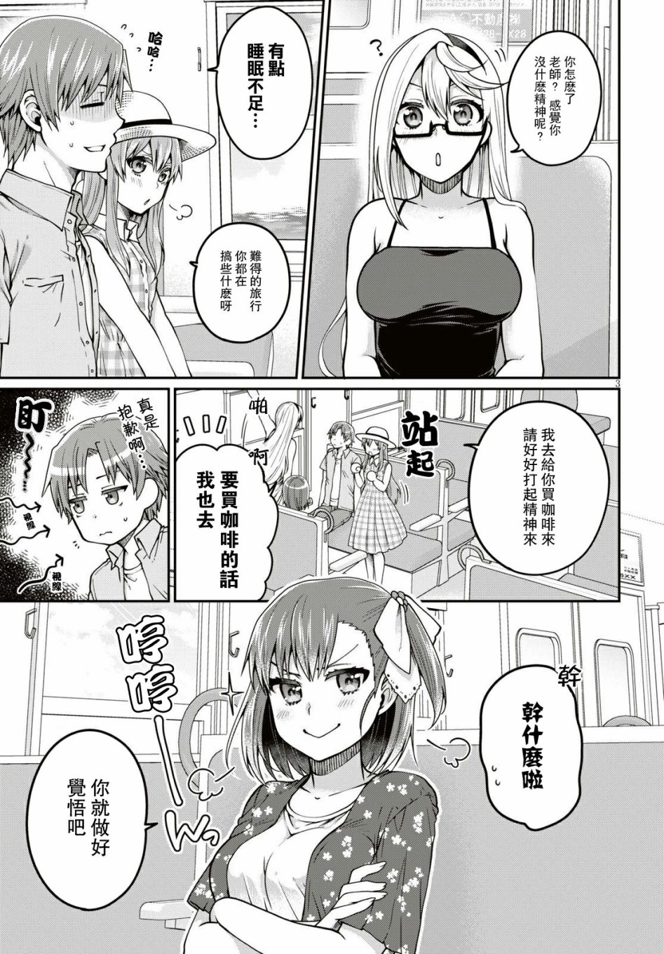 我喜欢的是妹妹但不是妹妹韩漫全集-第16话无删减无遮挡章节图片 