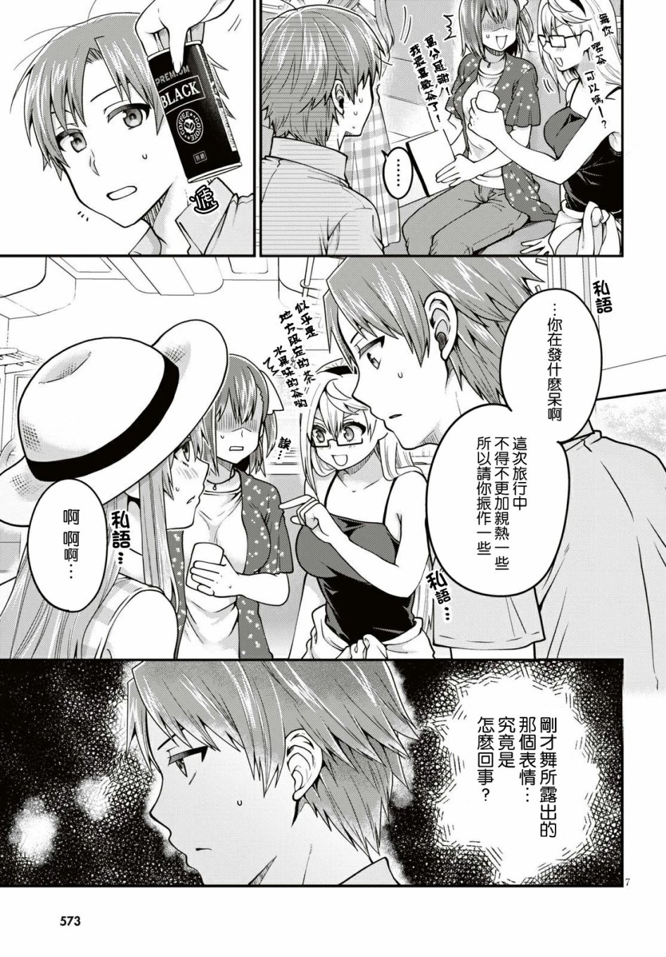 我喜欢的是妹妹但不是妹妹韩漫全集-第16话无删减无遮挡章节图片 