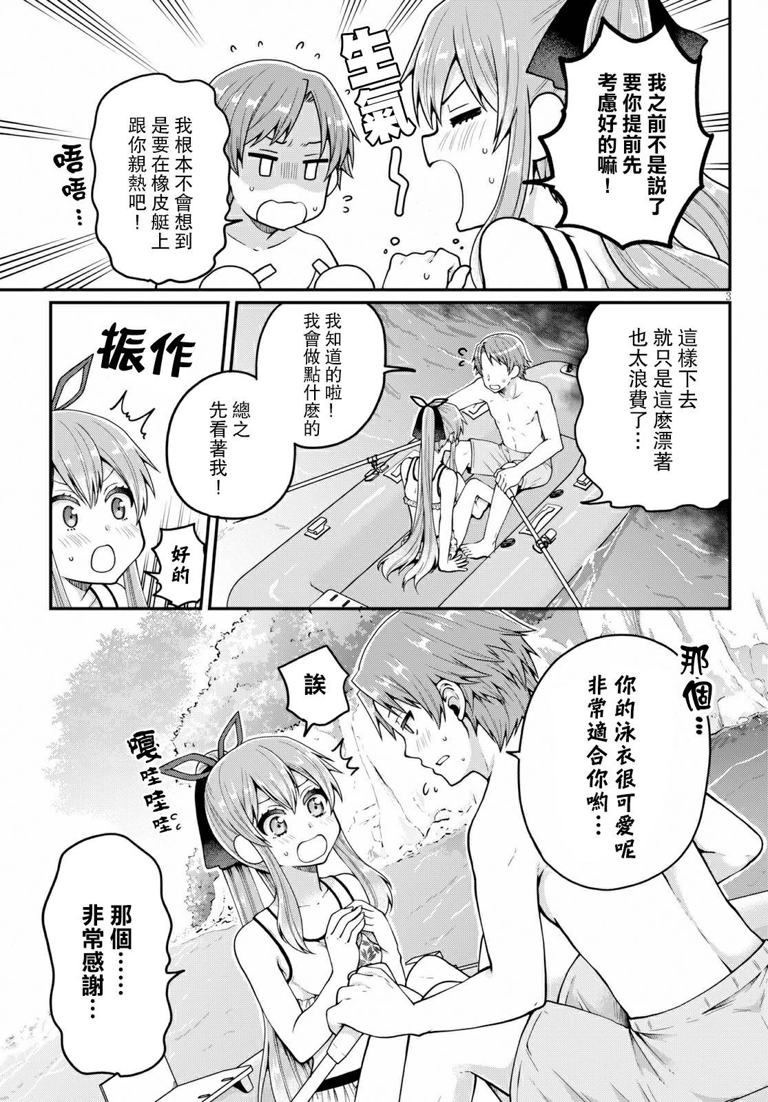 我喜欢的是妹妹但不是妹妹韩漫全集-第17话无删减无遮挡章节图片 