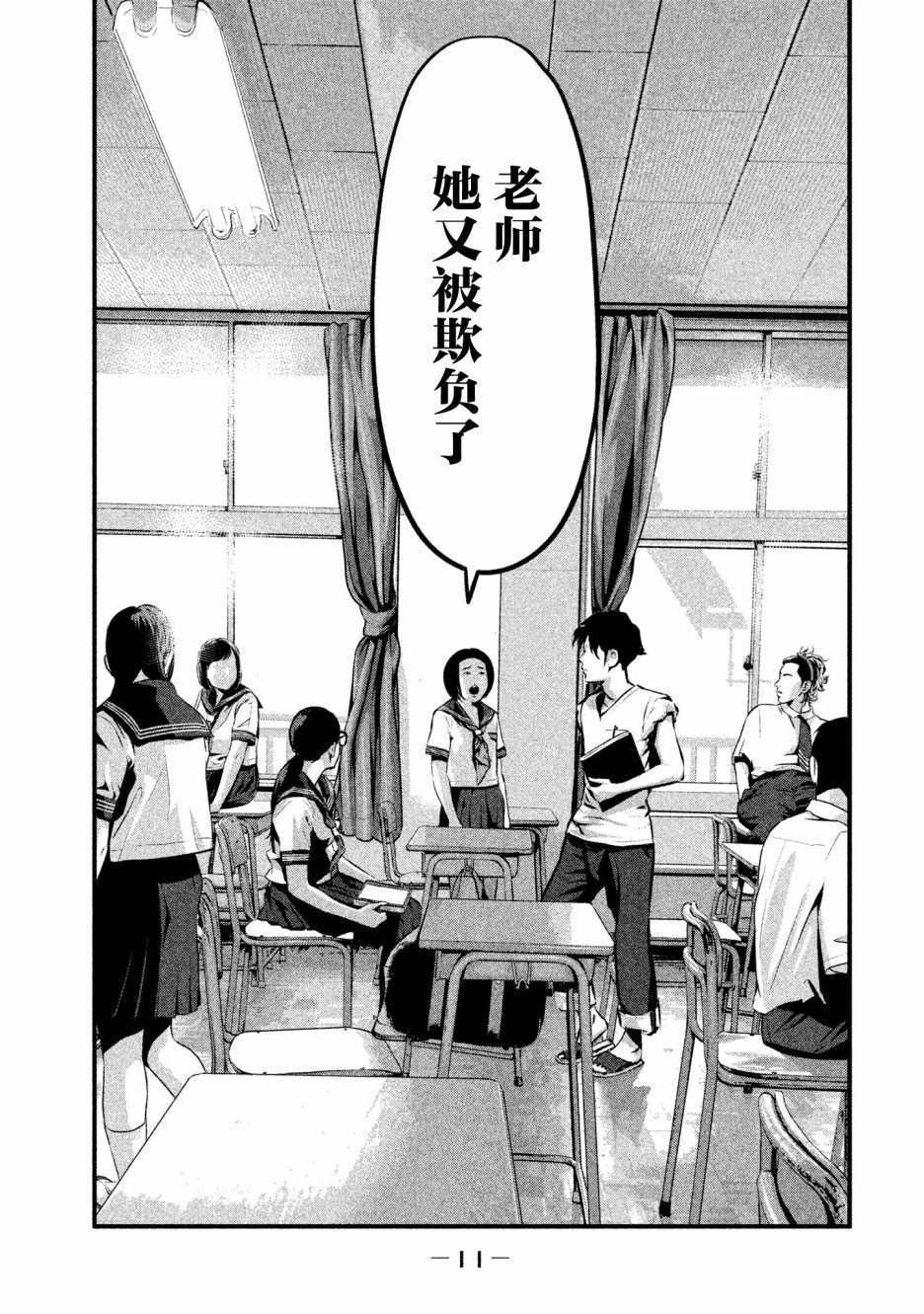 班会韩漫全集-第01话无删减无遮挡章节图片 