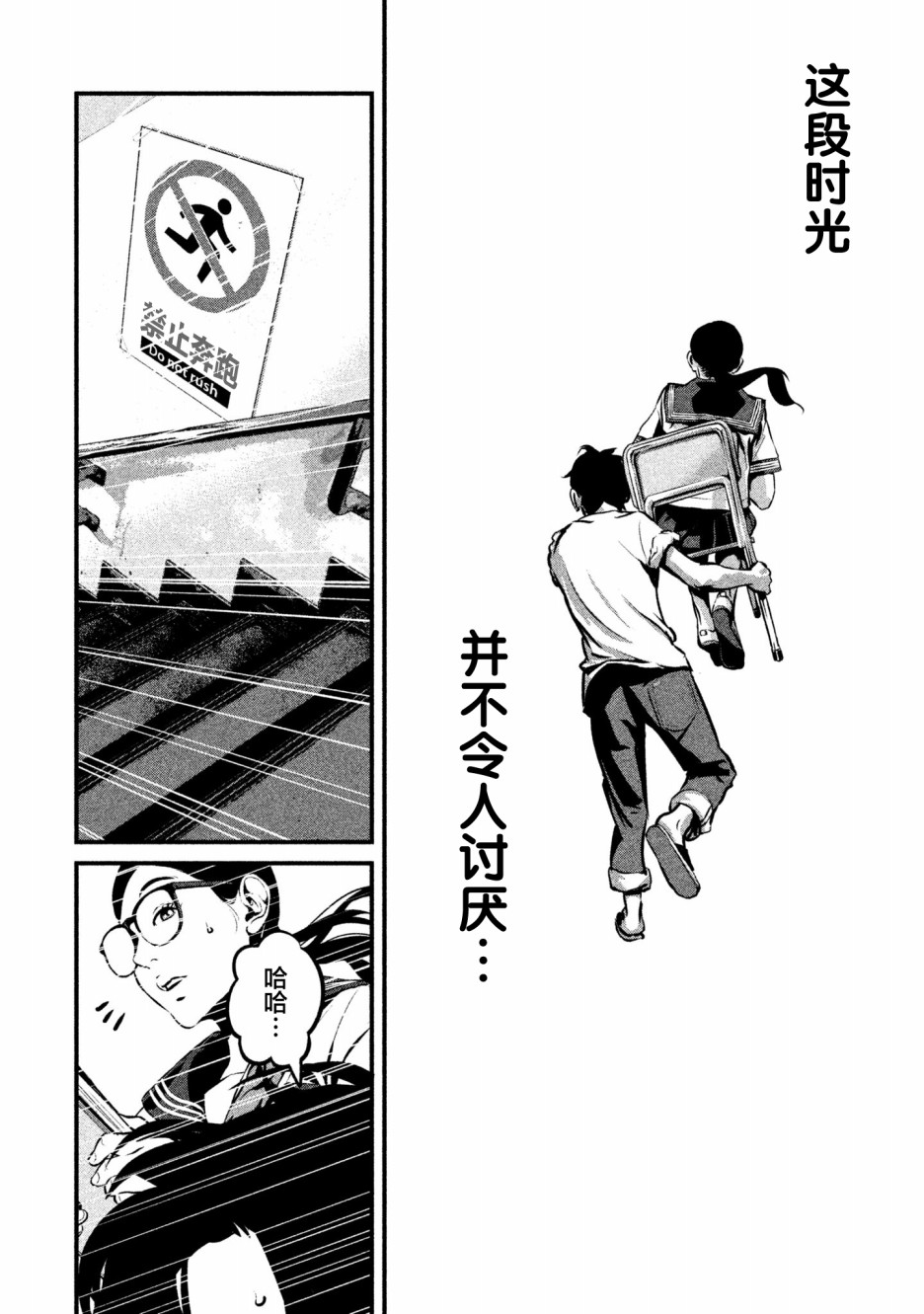 班会韩漫全集-第01话无删减无遮挡章节图片 