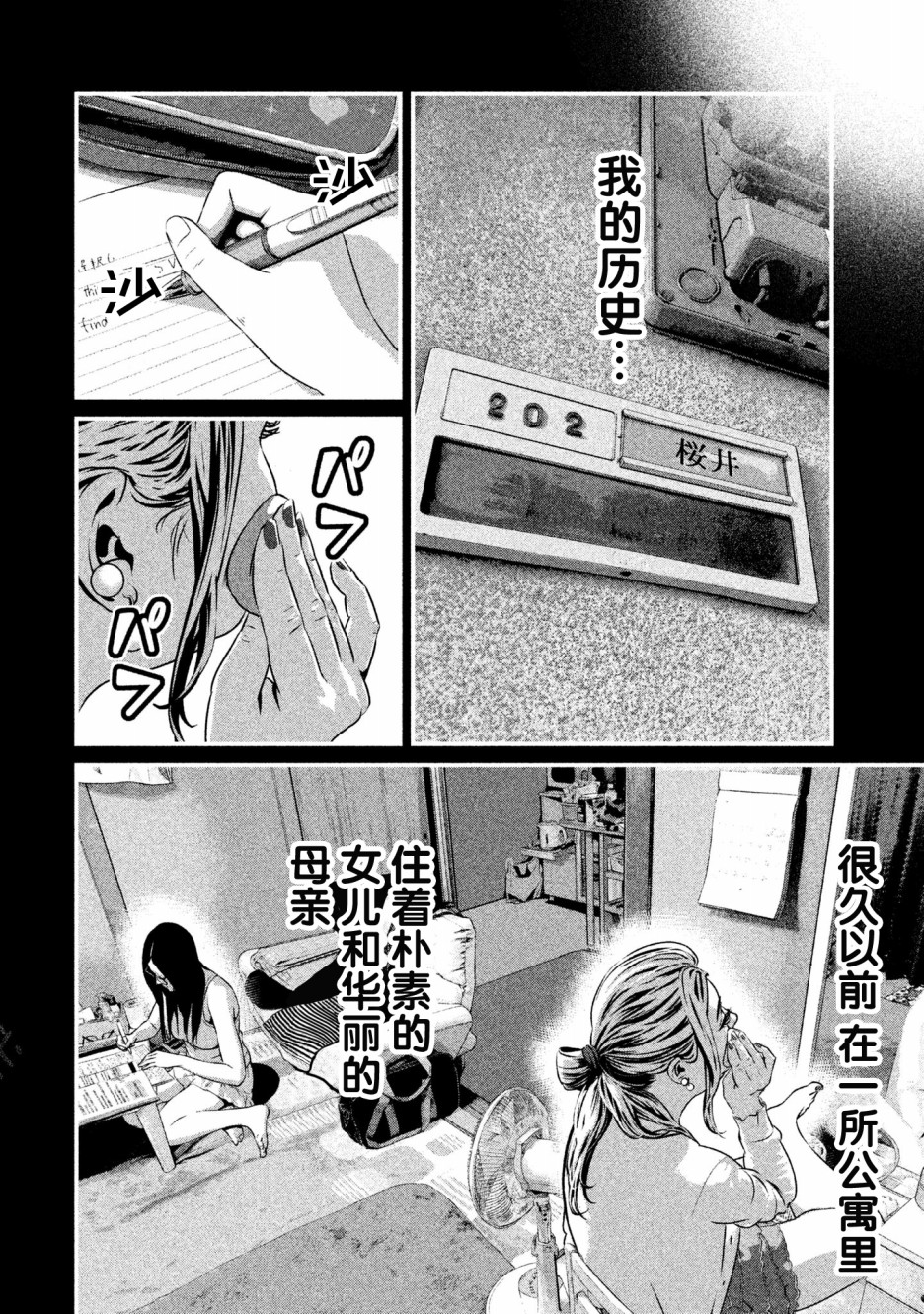 班会韩漫全集-第01话无删减无遮挡章节图片 