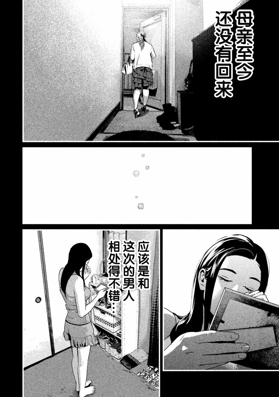 班会韩漫全集-第01话无删减无遮挡章节图片 
