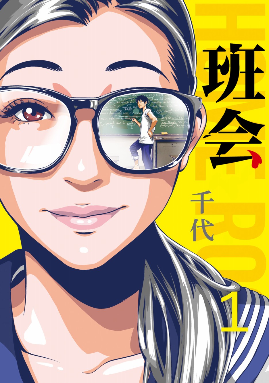 班会韩漫全集-第01话无删减无遮挡章节图片 