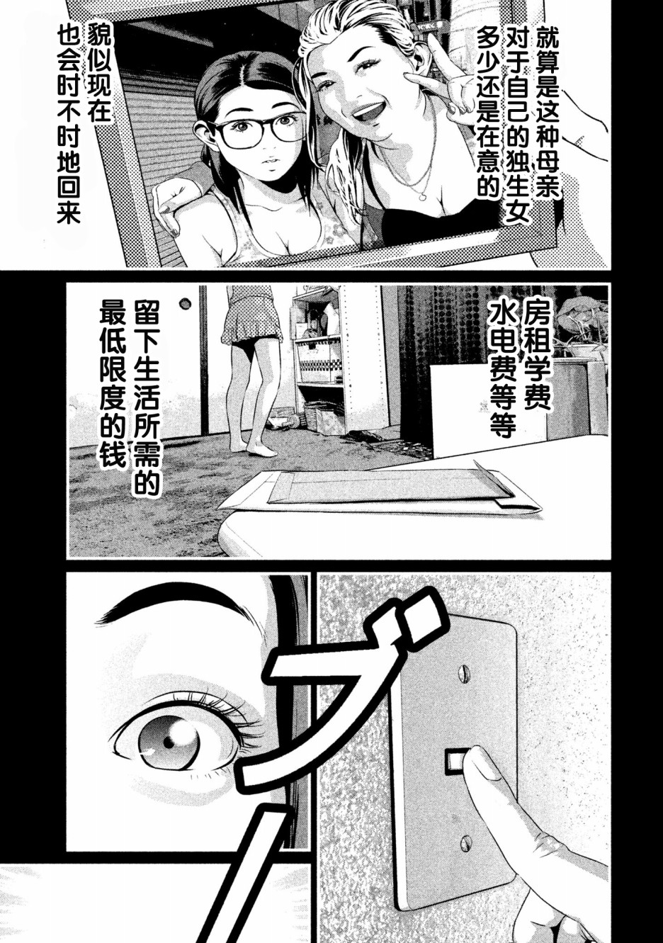 班会韩漫全集-第01话无删减无遮挡章节图片 