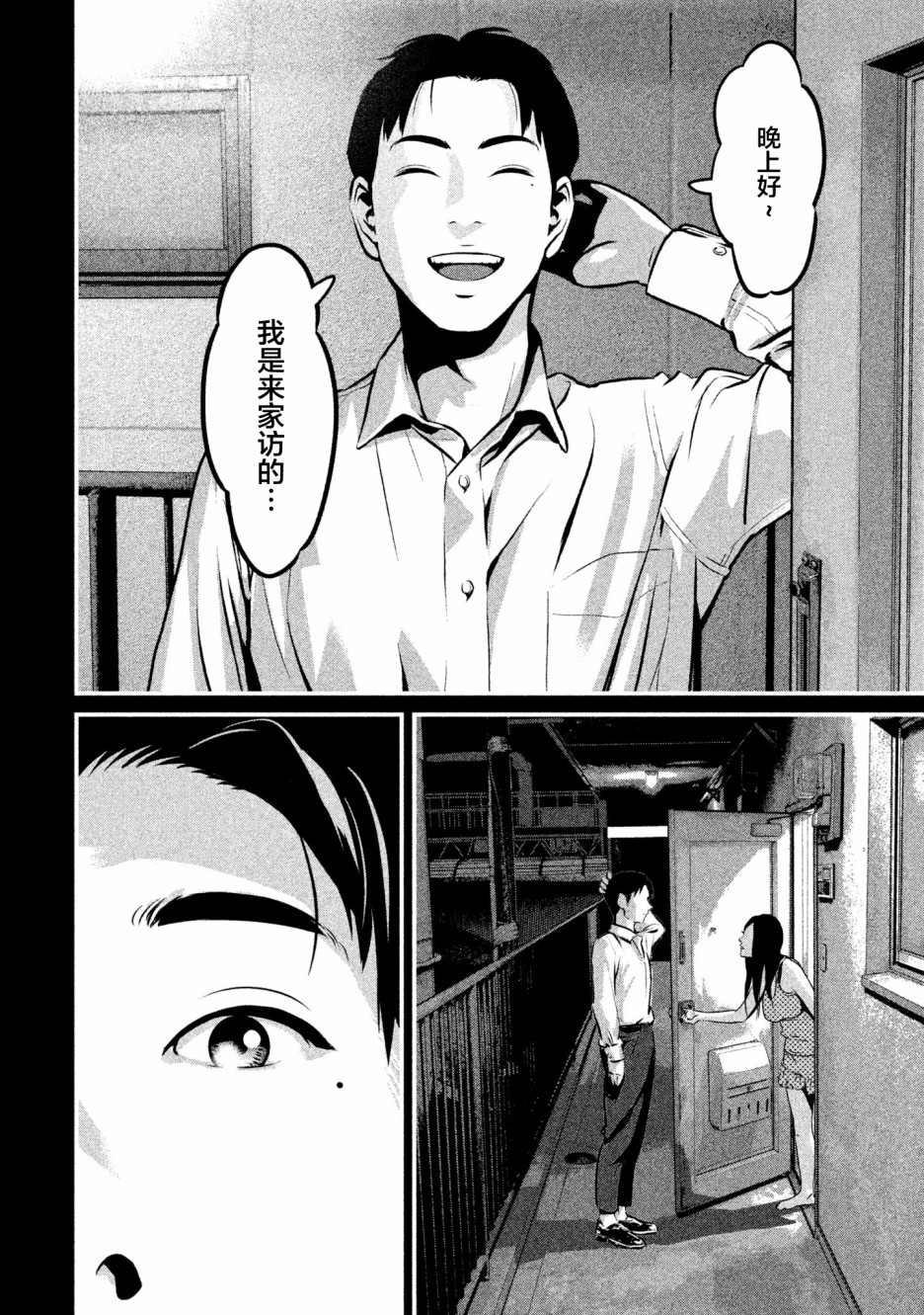 班会韩漫全集-第01话无删减无遮挡章节图片 