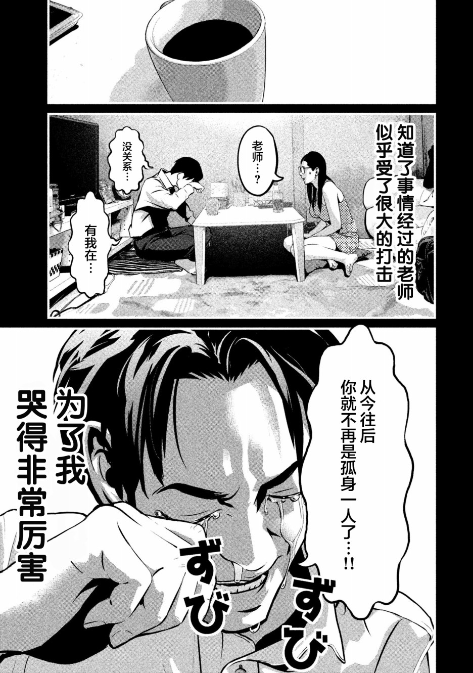 班会韩漫全集-第01话无删减无遮挡章节图片 