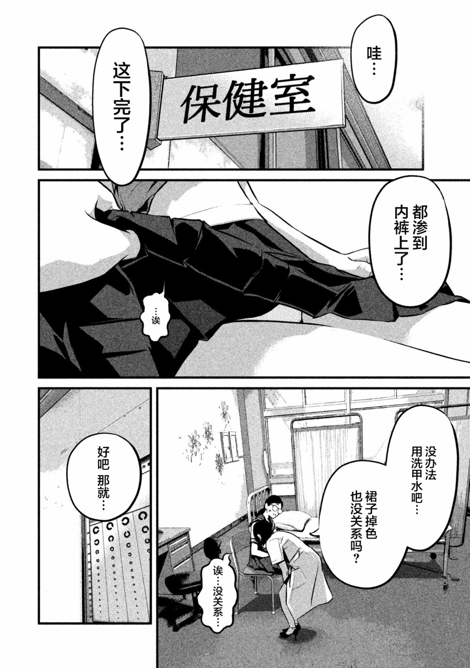 班会韩漫全集-第01话无删减无遮挡章节图片 