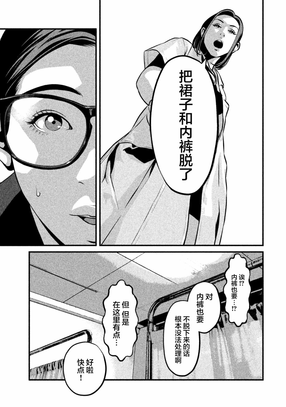 班会韩漫全集-第01话无删减无遮挡章节图片 