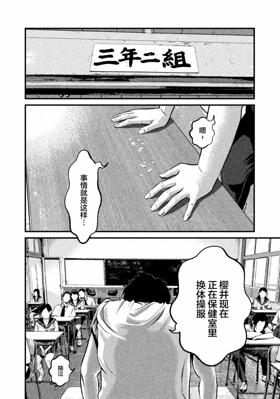 班会韩漫全集-第01话无删减无遮挡章节图片 