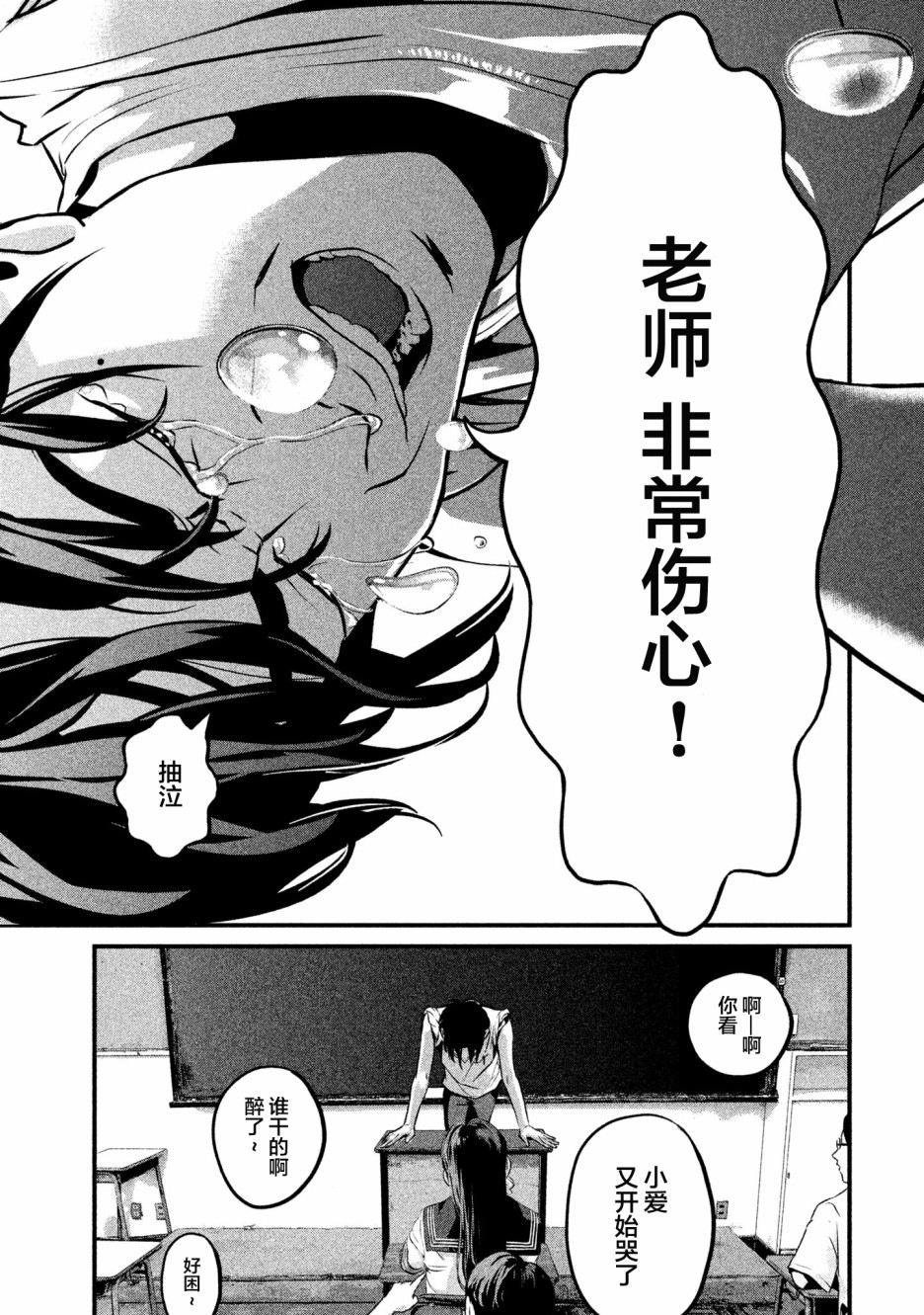 班会韩漫全集-第01话无删减无遮挡章节图片 