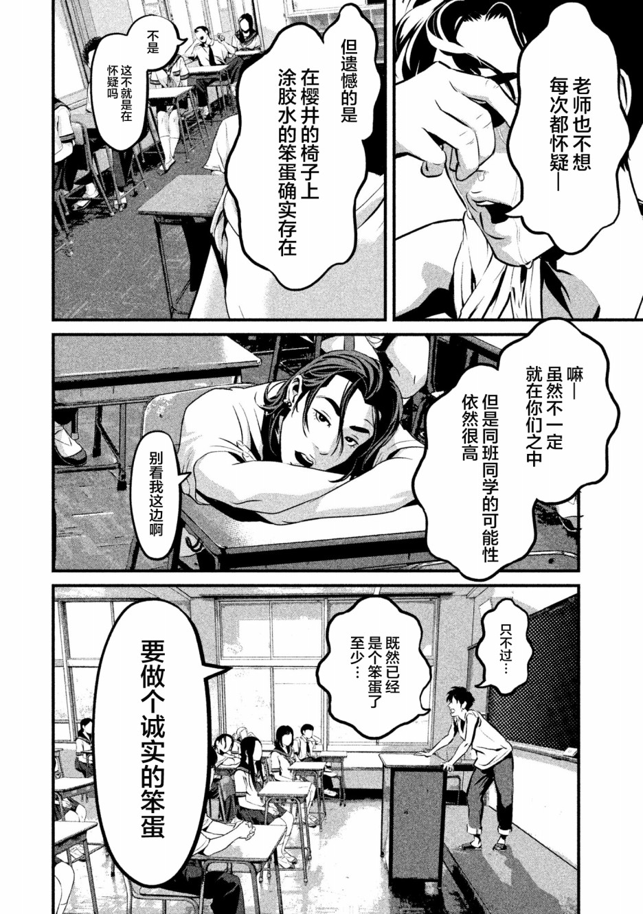 班会韩漫全集-第01话无删减无遮挡章节图片 