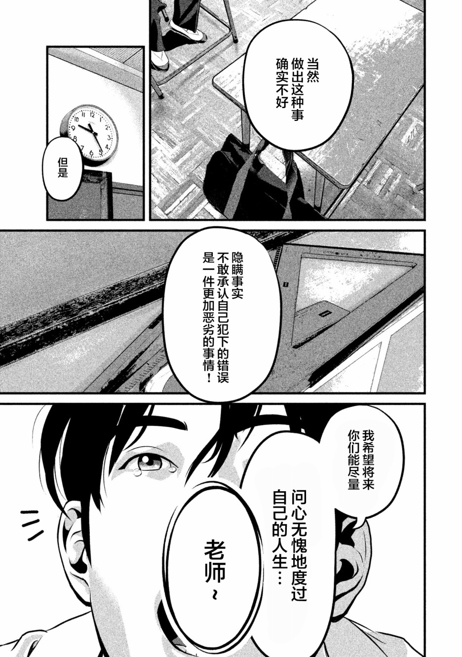 班会韩漫全集-第01话无删减无遮挡章节图片 