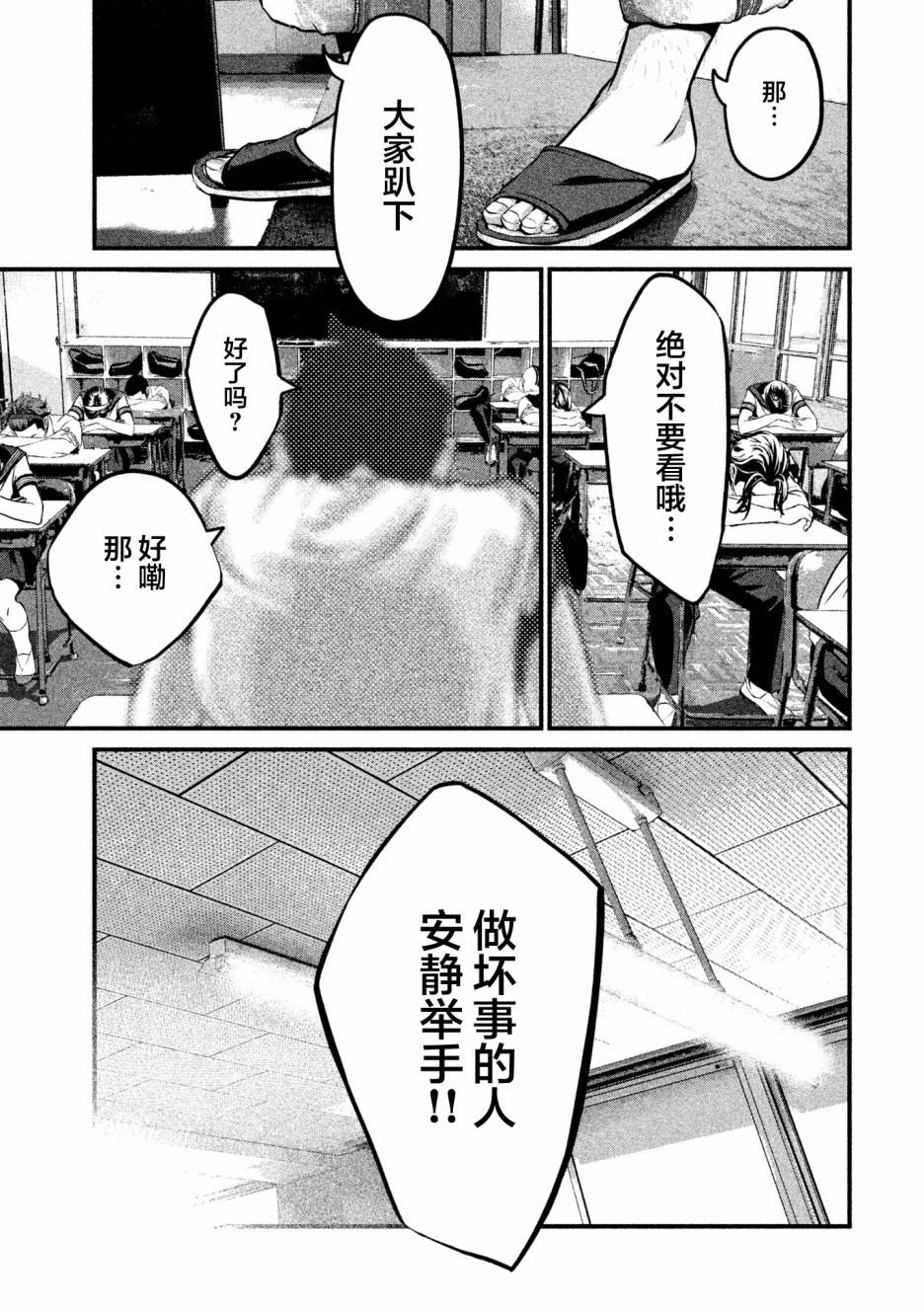 班会韩漫全集-第01话无删减无遮挡章节图片 