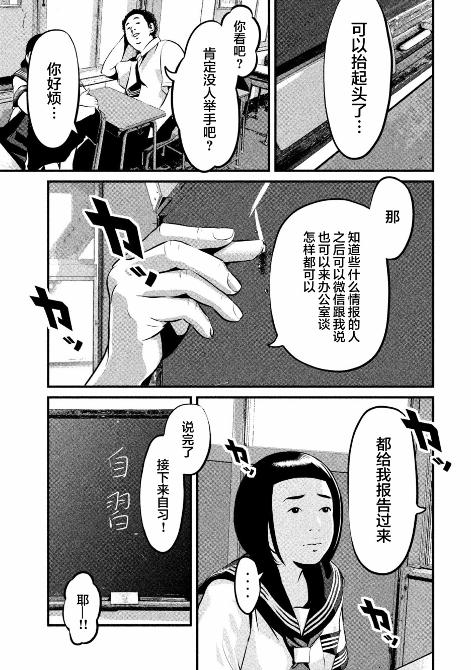 班会韩漫全集-第01话无删减无遮挡章节图片 