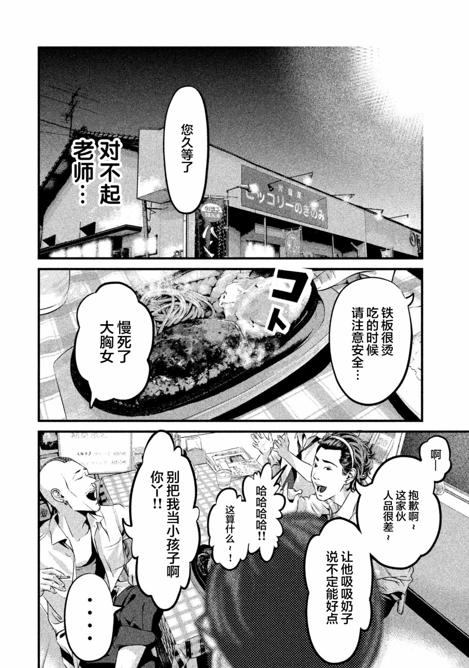 班会韩漫全集-第01话无删减无遮挡章节图片 