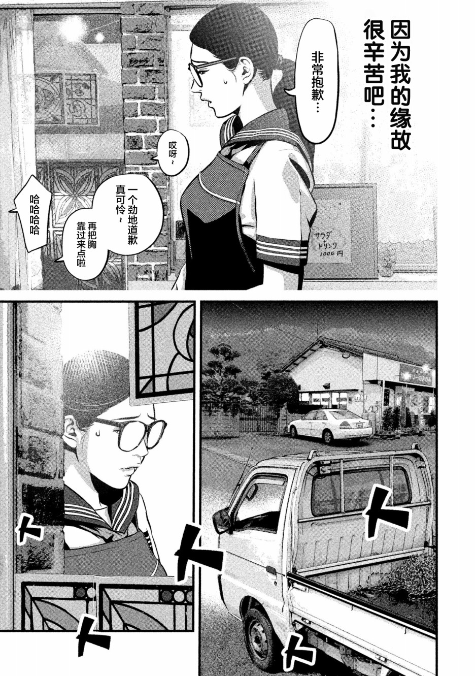 班会韩漫全集-第01话无删减无遮挡章节图片 