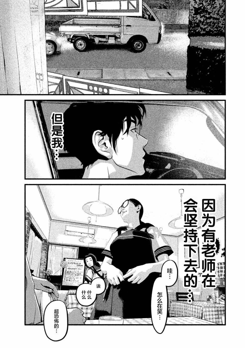 班会韩漫全集-第01话无删减无遮挡章节图片 