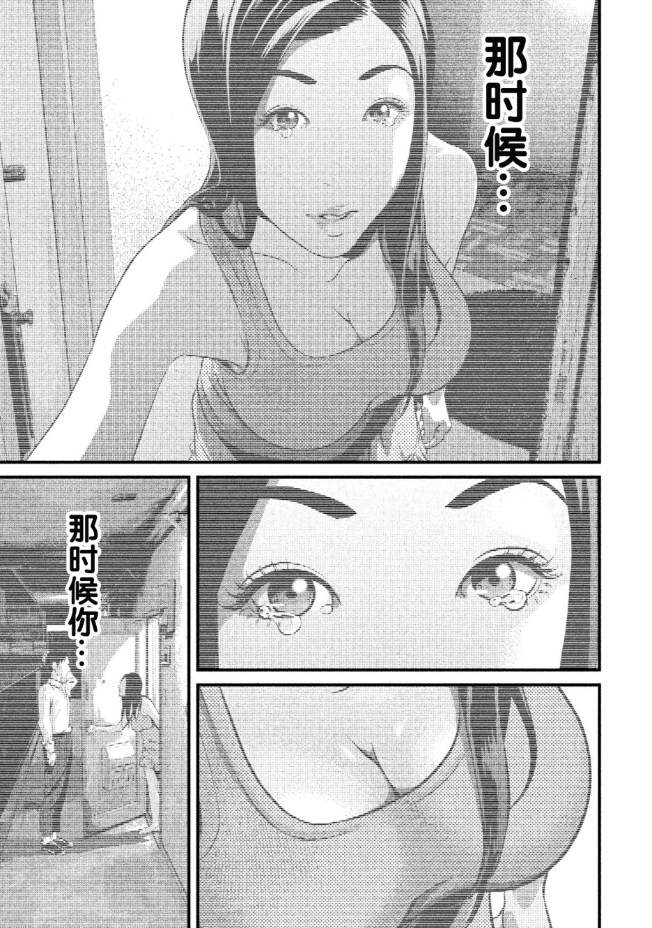 班会韩漫全集-第01话无删减无遮挡章节图片 