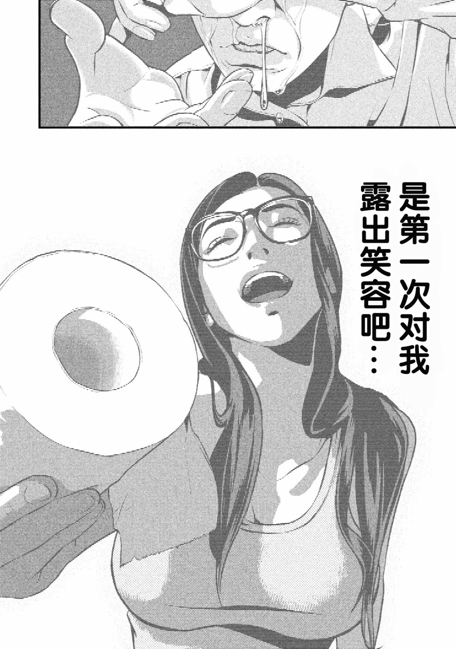 班会韩漫全集-第01话无删减无遮挡章节图片 