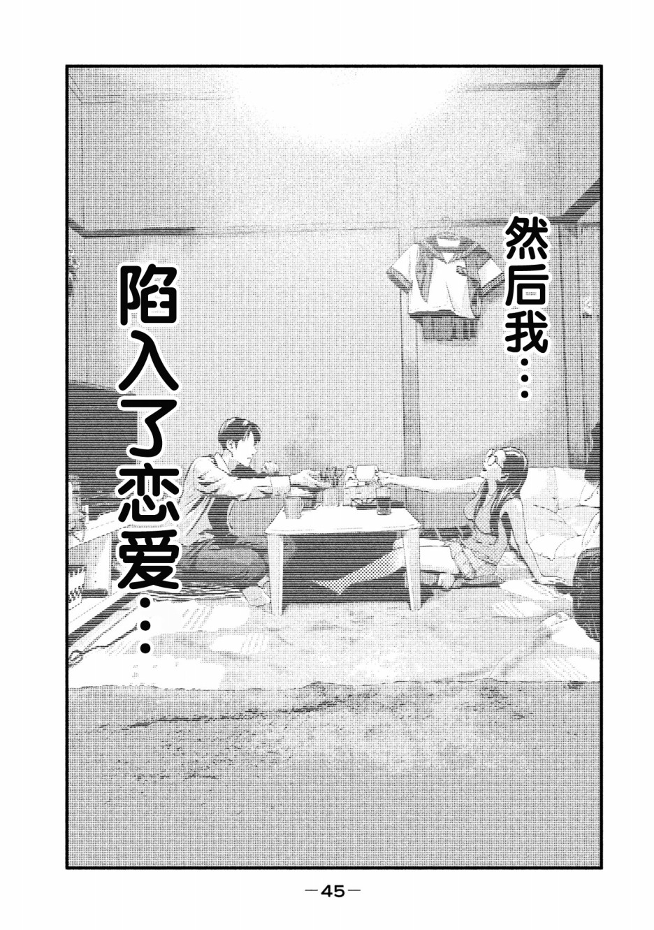 班会韩漫全集-第01话无删减无遮挡章节图片 